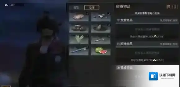 明日之后房子