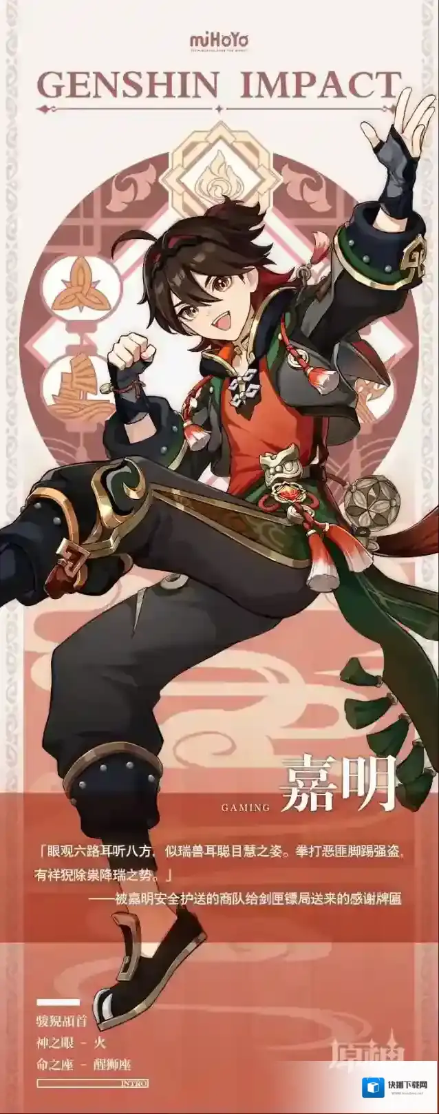 原神舞兽