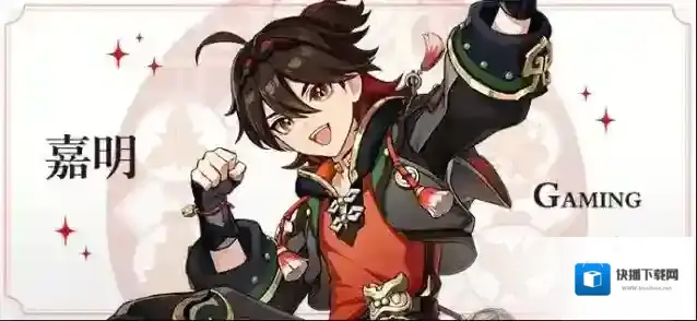原神【角色爆料】威姿劲步，踔厉猛进