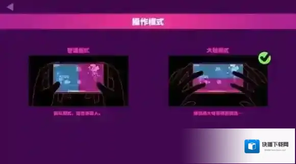 Muse Dash大触模式怎么玩 大触模式操作方法介绍