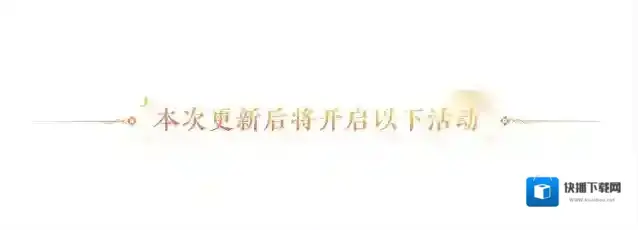 忘川风华录  更新公告丨天品名士·卫青获取概率提升！