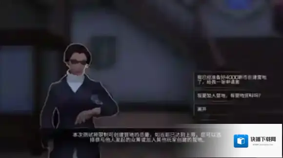 明日之后营地