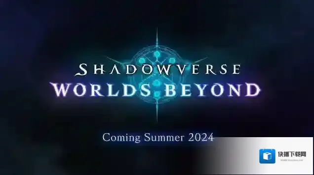 影之诗Worlds Beyond卡牌