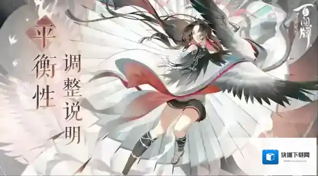 阴阳师百闻牌1月25日平衡性调整说明