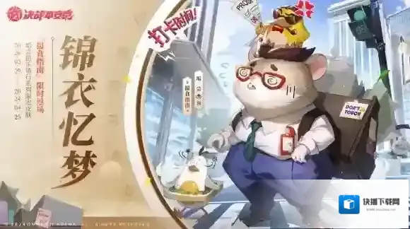 决战平安京愚人节