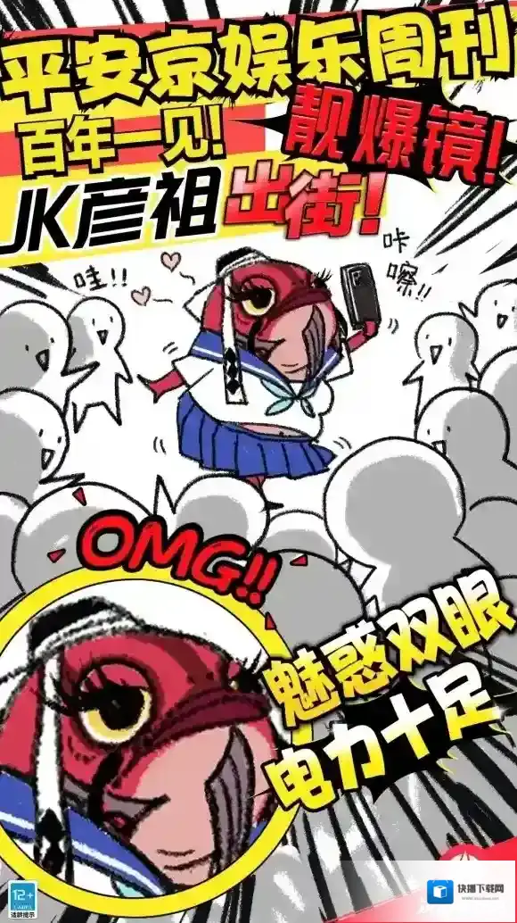 决战平安京放生