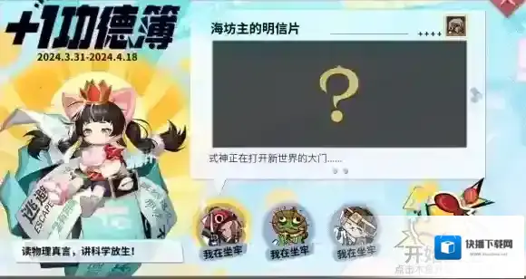 决战平安京主题