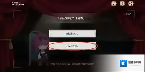 崩坏星穹铁道代号ACTION剧目二通关攻略