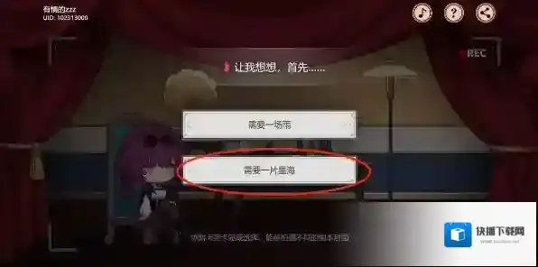 崩坏星穹铁道星穹