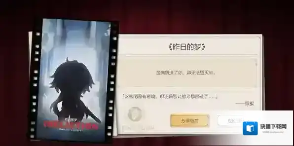 崩坏星穹铁道点击