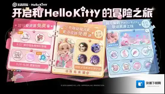 王者荣耀星元