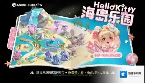 王者荣耀联动