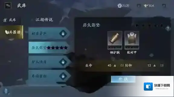 流星蝴蝶剑手游元宝怎么用 元宝的正确使用攻略