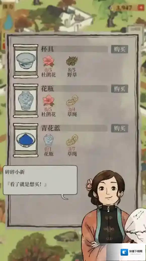 江南百景图地图