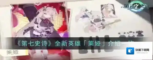 第七史诗回合