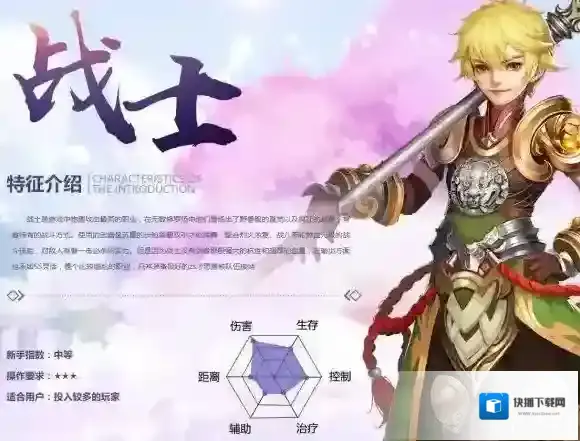 自由幻想手游战士装备属性推荐 战士宝石宠物选择推荐