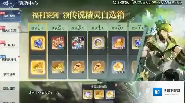 奥奇传说神曜