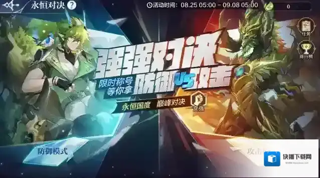 奥奇传说圣龙