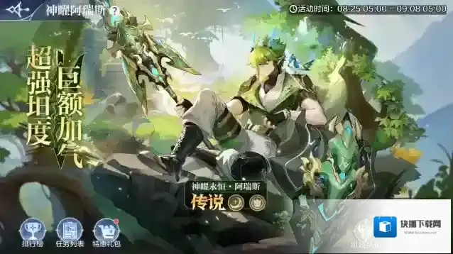 奥奇传说精灵