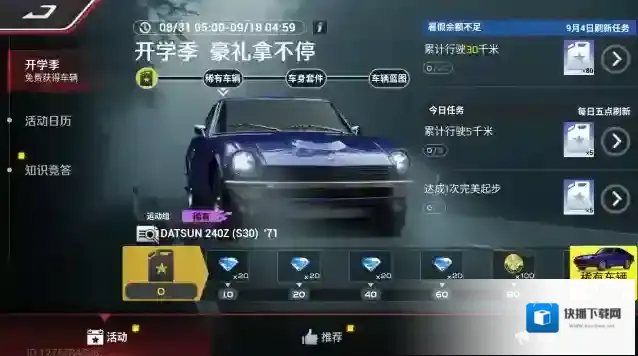 巅峰极速小极