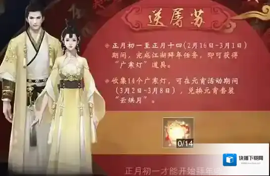 一梦江湖时装