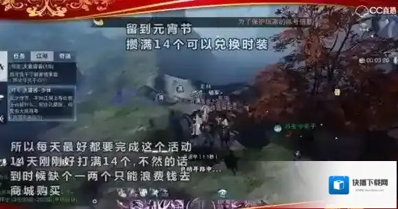 一梦江湖商城