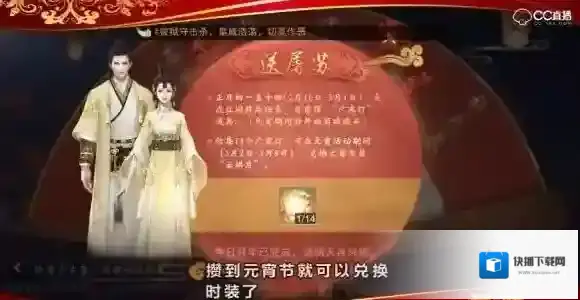 一梦江湖兑换