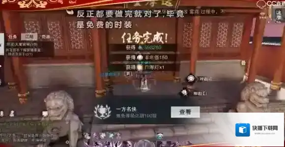 一梦江湖元宵活动
