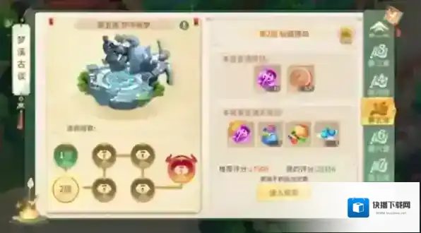 梦幻逍遥魔器