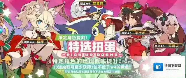 世界弹射物语  「复刻角色特选扭蛋」活动开启预告