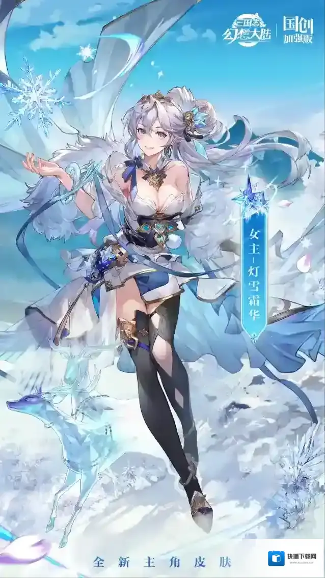 三国志幻想大陆主角