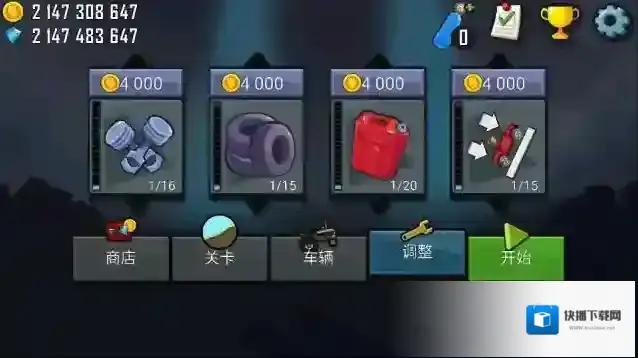 登山赛车汽车