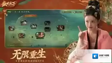 盛世天下剧情