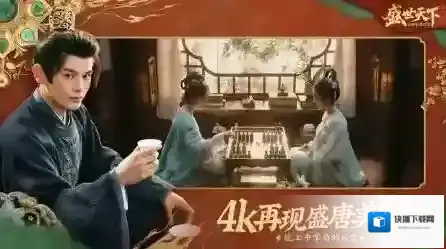 盛世天下游戏