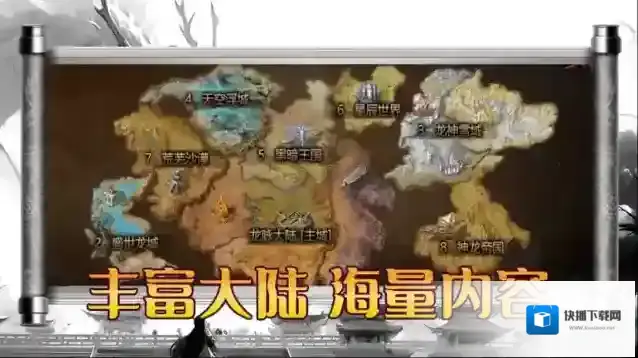 梦生龙域神装