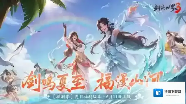 剑侠世界3玩家