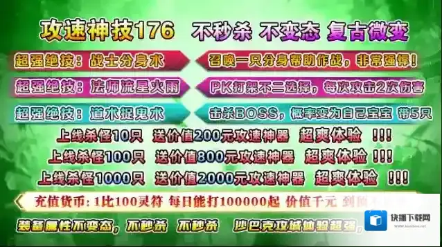 毒王攻速神技176神技
