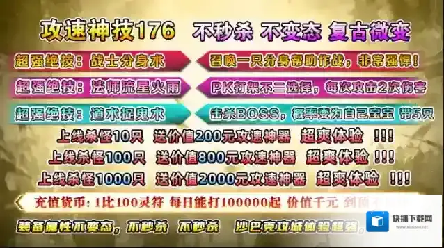 毒王攻速神技176毒王