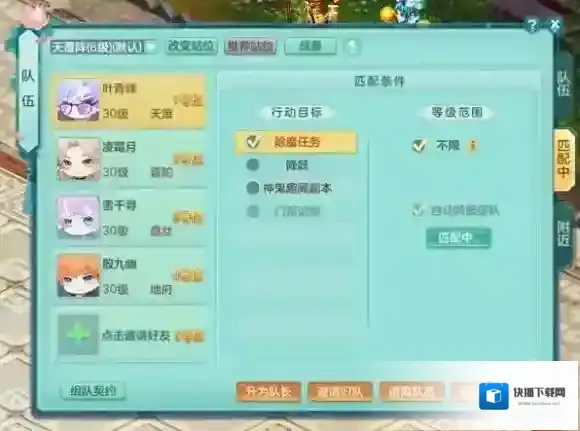 神武4修炼
