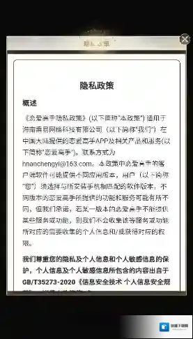 恋爱高手角色