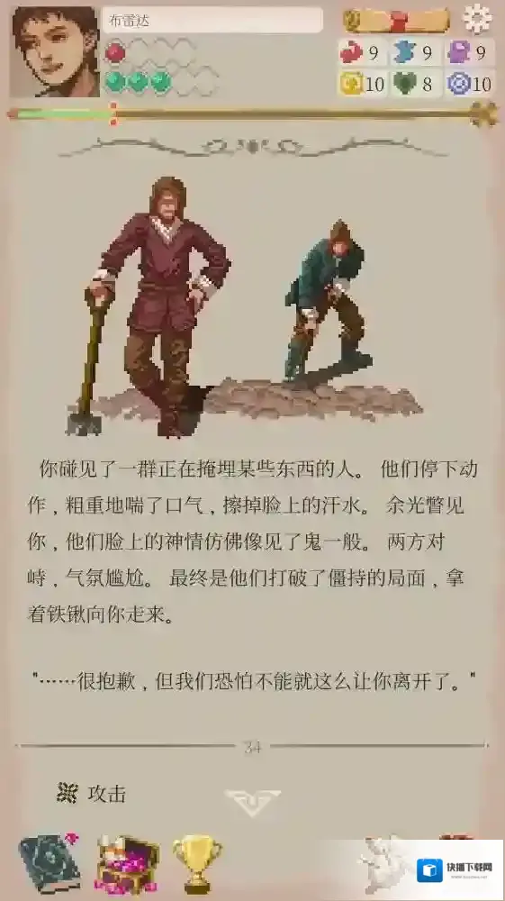 冒险生活体验