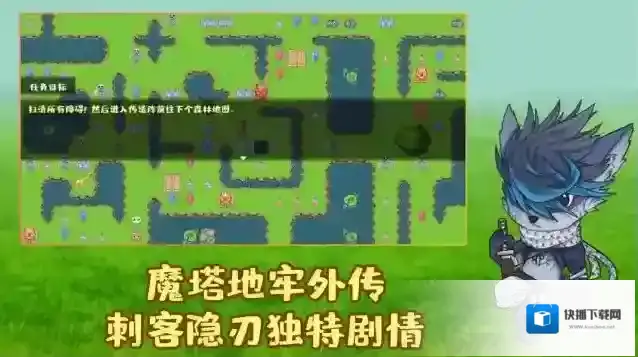 魔塔地牢外传刺客守则属性