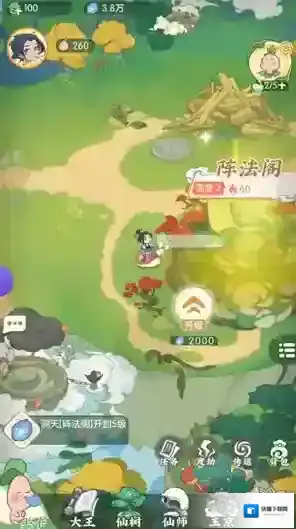道果仙宗仙宗