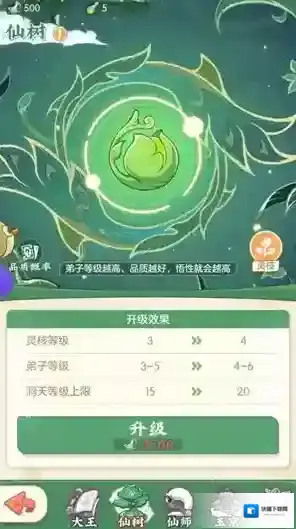 道果仙宗等你