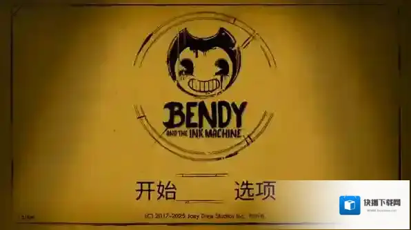 班迪与油印机油印机