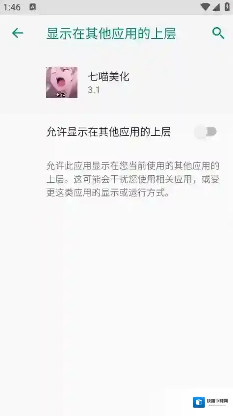 七喵美化游戏