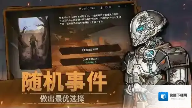 火种协定装备