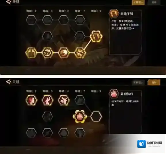 火种协定卡牌