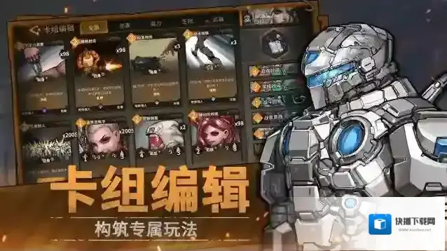 火种协定人物