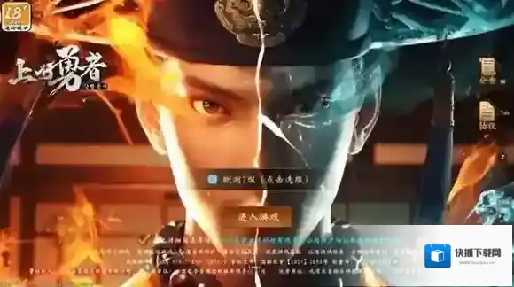 上行勇者角色